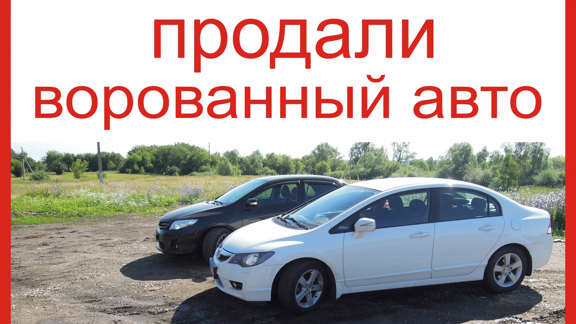 Honda Civic 4D (8G) 1.8 бензиновый 2010 | sEXEs на DRIVE2