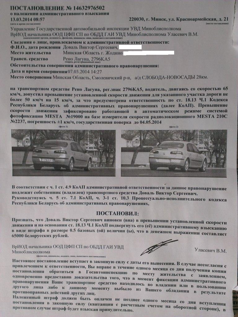 Письмецо в конверте, погоди, не рви. — Renault Laguna II, 1,9 л, 2002 года  | нарушение ПДД | DRIVE2