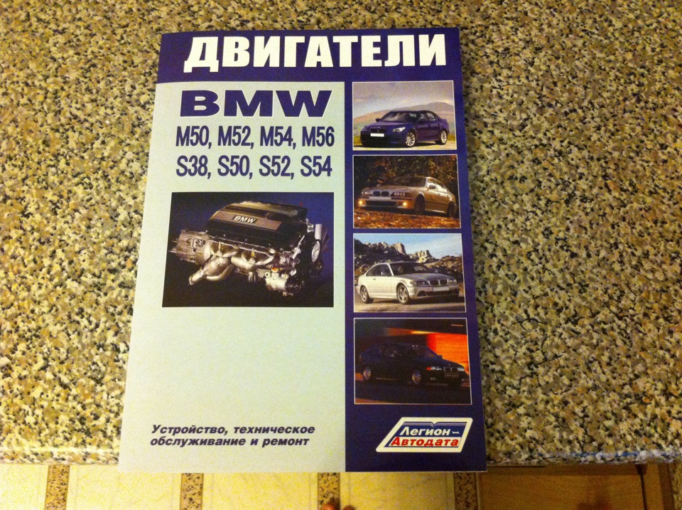 Книга для BMW M мотора — BMW M3 Coupe (E36), 3 л, 1995 года | другое ...