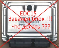 Edc15c6 подключение на столе