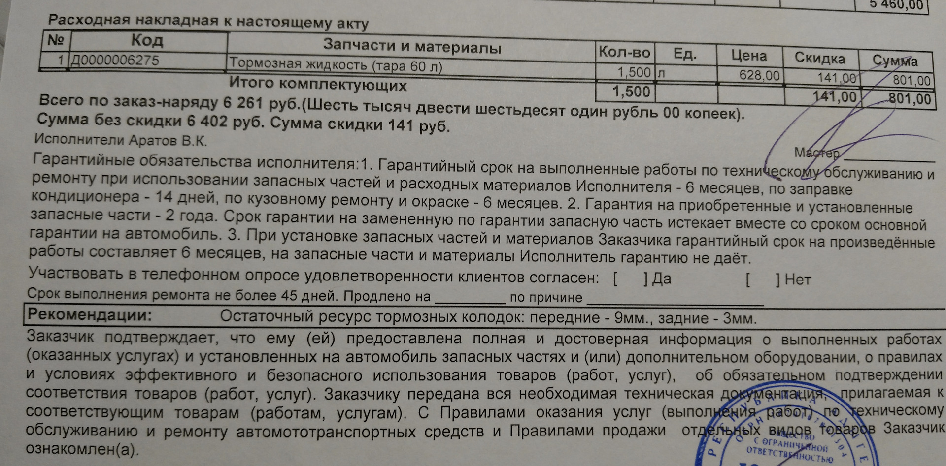 Гарантия на мягкую мебель по закону о защите прав потребителей