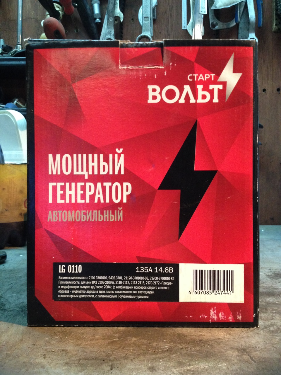 Генератор "СтартВОЛЬТ". Часть 1 — Lada 2115, 1,5 л, 2006 года ...