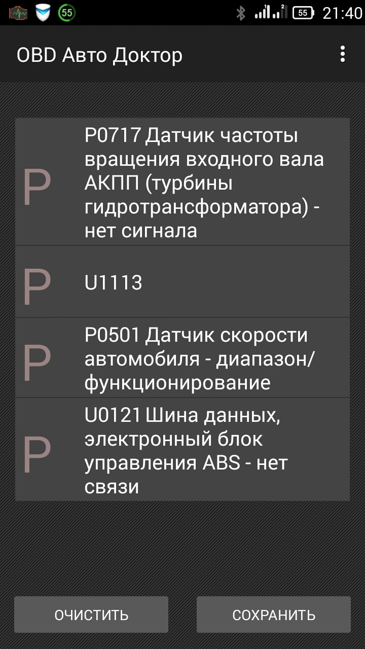 Фото в бортжурнале Peugeot 308 (1G)