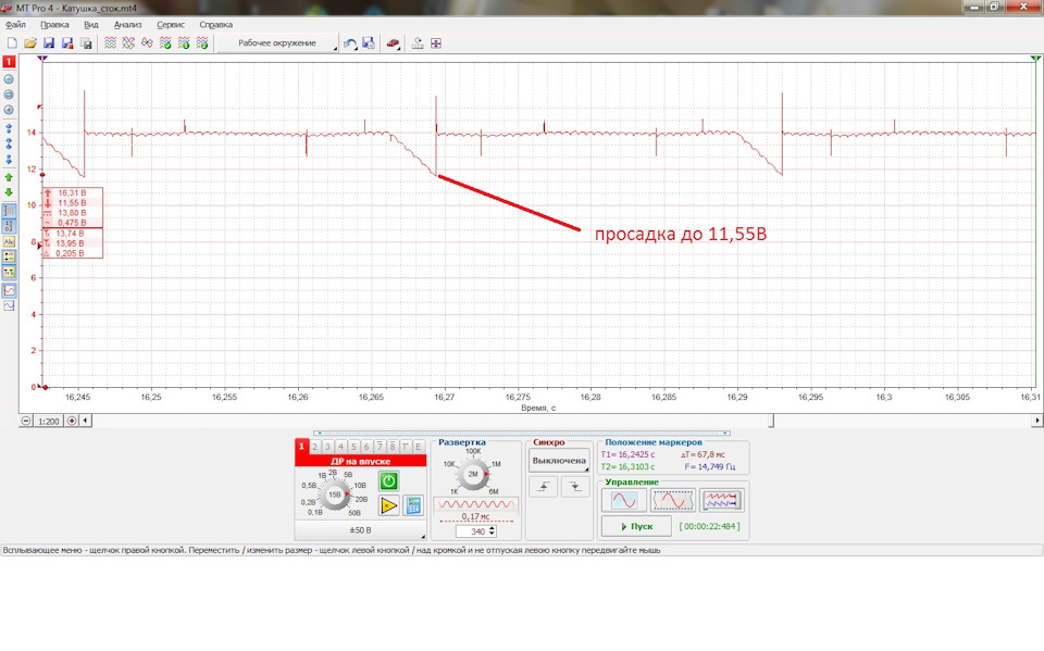 Борьба с просадкой напряжения на модуле зажигания — Lada 21102, 1,5 л, 2002 года | электроника ...
