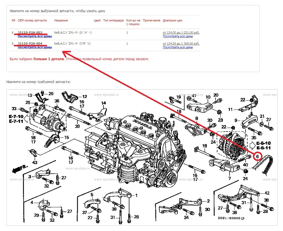 Номер запчасти. Honda 12290r71l01 деталь.