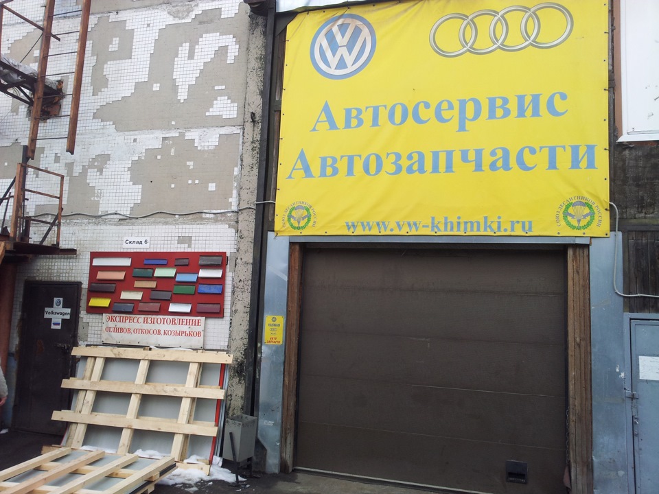 Разборка Фольксваген Химки — Volkswagen Passat B5, 1,8 л, 2003 года ...