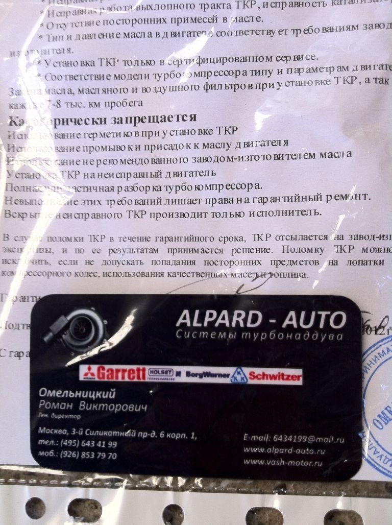 Фото в бортжурнале Opel Astra H OPC