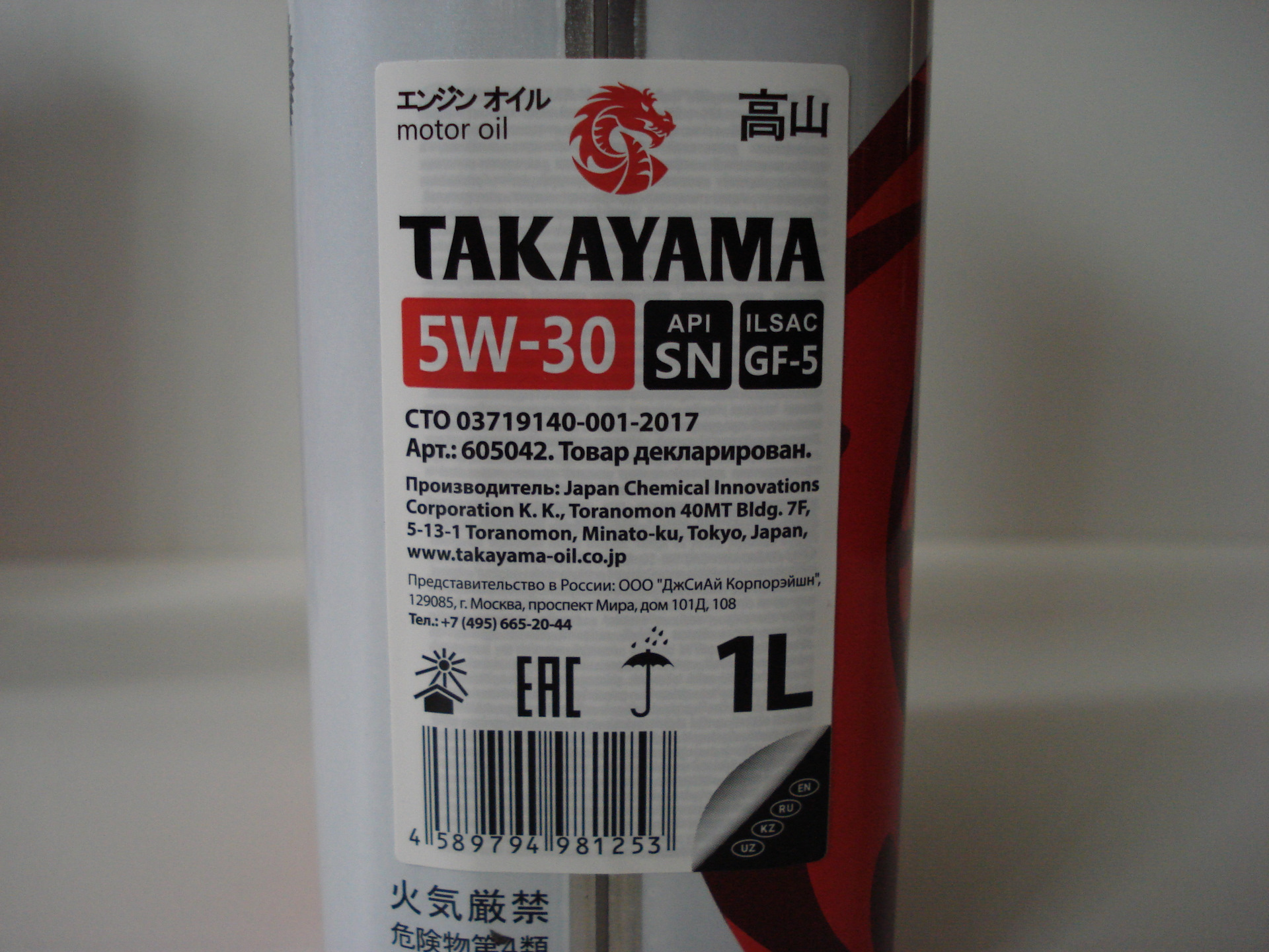 Токояма масло 5w30. Моторное масло Такаяма 5w30. Takayama 5w-30 SL/CF. Масло моторное Такаяма 5-30. Takayama 5w30 пластик.