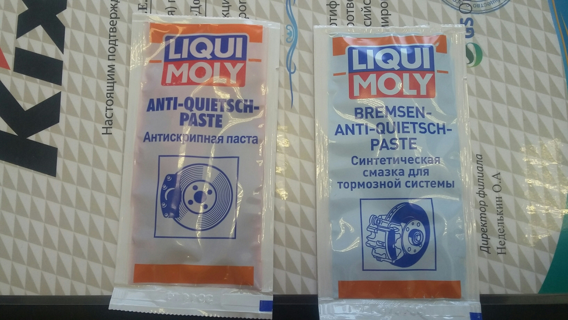 Купить паста для тормозной системы (синяя) Liqui Moly Bremsen-Anti