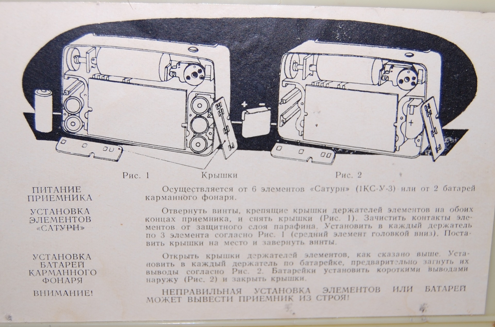 Схема vef spidola 10