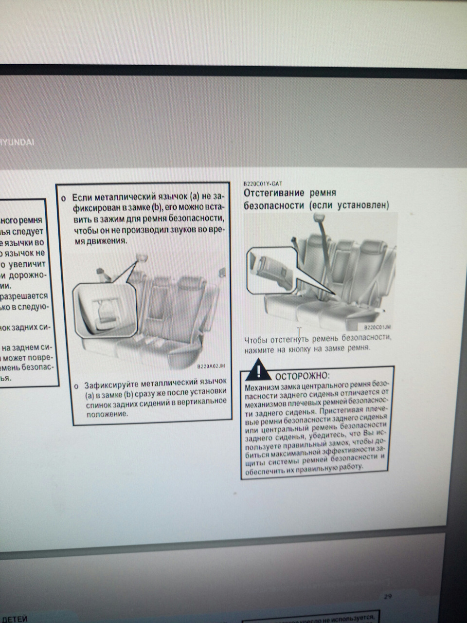 РЕШЕНО. ЗАВТРА ЕХАТЬ В ДОРОГУ, А НЕ ЗНАЕМ КАК ПРИСТЕГНУТЬ РЕБЕНКА НА ...