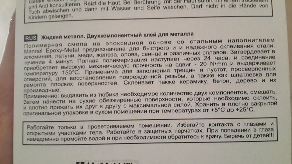 Ремонт интеркулера холодной сваркой. Вернул бампер Cupra R — SEAT ...