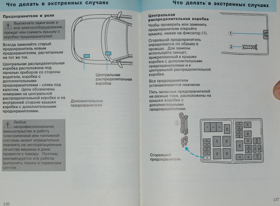 Форд мондео 3 схема предохранителей под капотом