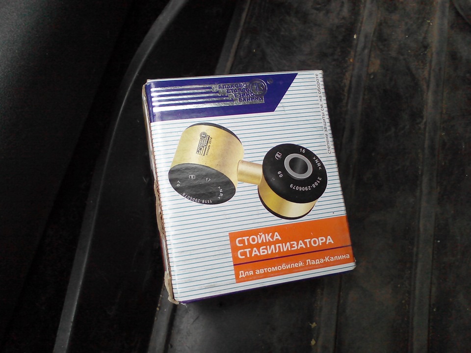 Замена (яиц)Стойки стабилизатора — Lada Приора хэтчбек, 1,6 л, 2010 ...
