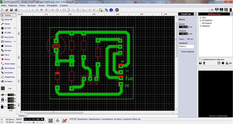 Как нарисовать плату в sprint layout 6 из рисунка