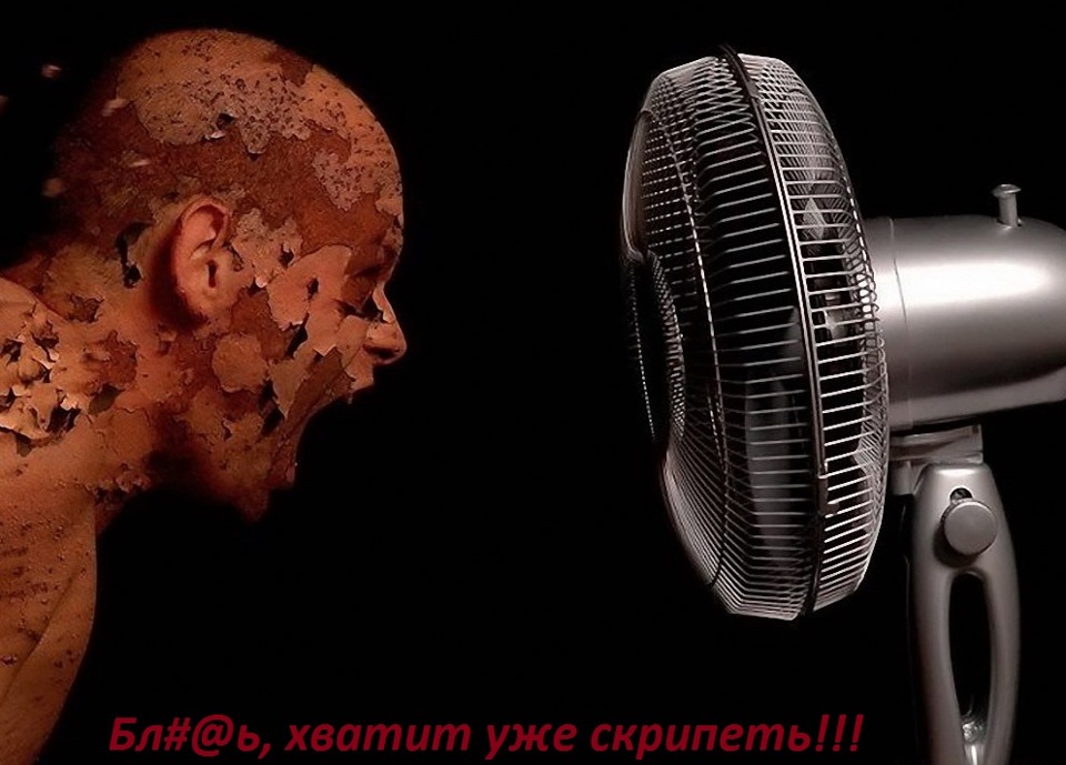 Прикольная картинка на вентилятор