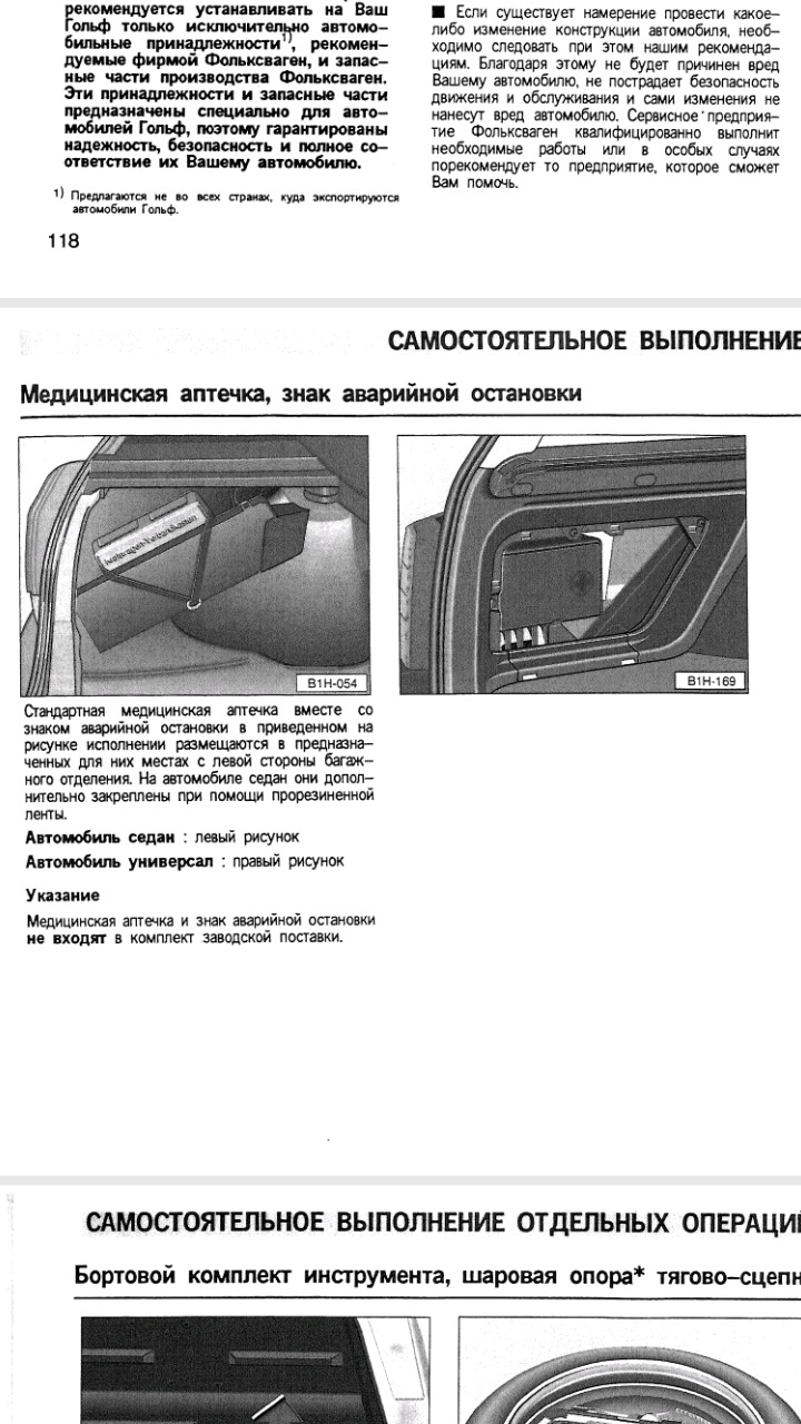 Прошу помощи знатоков Гольф 3, Нашел)) — Volkswagen Golf Mk3, 1,9 л, 1993  года | наблюдение | DRIVE2