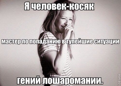Дней без косяков мем