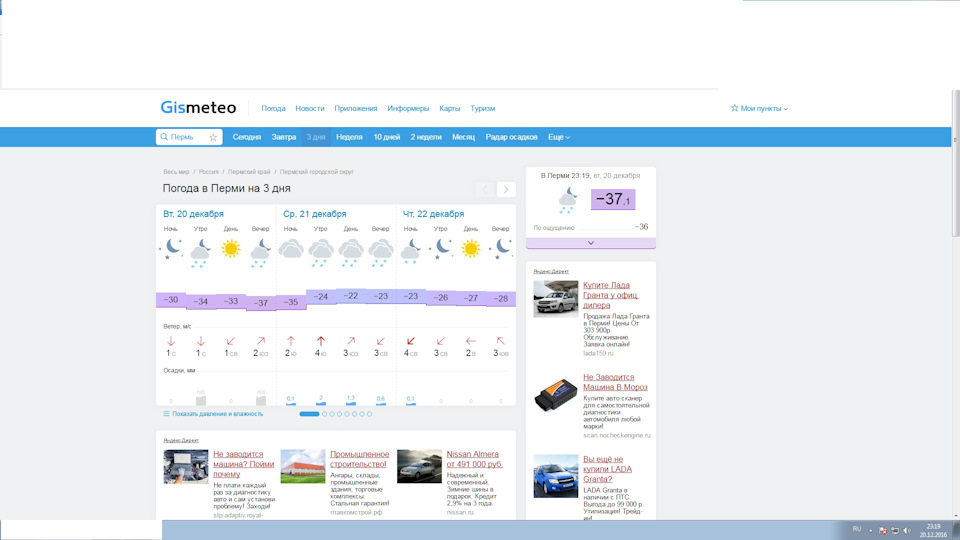 Gismeteo пермь погода