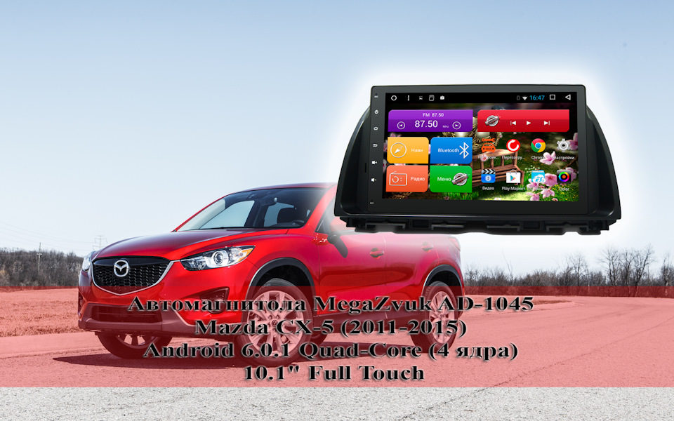 Автомагнитола MegaZvuk AD-1045 Mazda CX-5 (2011-2015) на Android 6.0.1 ...