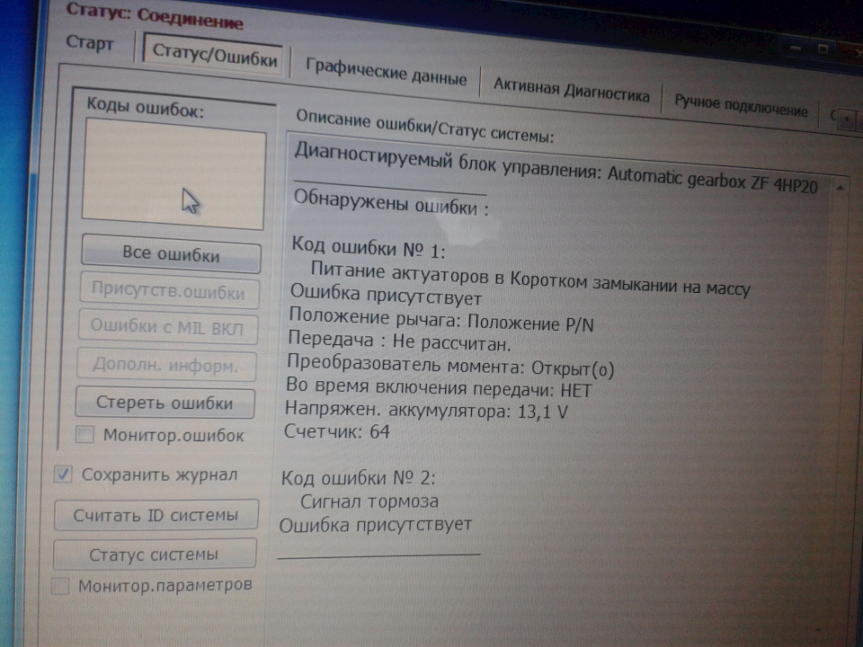 Налоговая код ошибки 0000000002. Статусы про ошибки. программа монитор сбоя питания. состояние ошибки x0c00007b. ошибка не присутствует 1735.