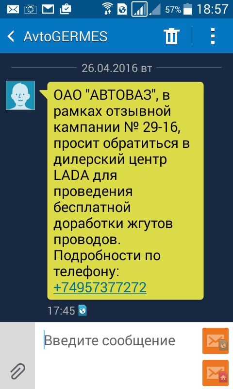 Пришла повестка заехать на сервис — Lada Largus Cross, 1,6 л, 2016 года ...