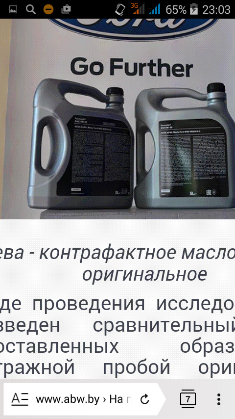 Подделка моторного масла Ford — Mazda MPV II, 3 л, 2002 года ...