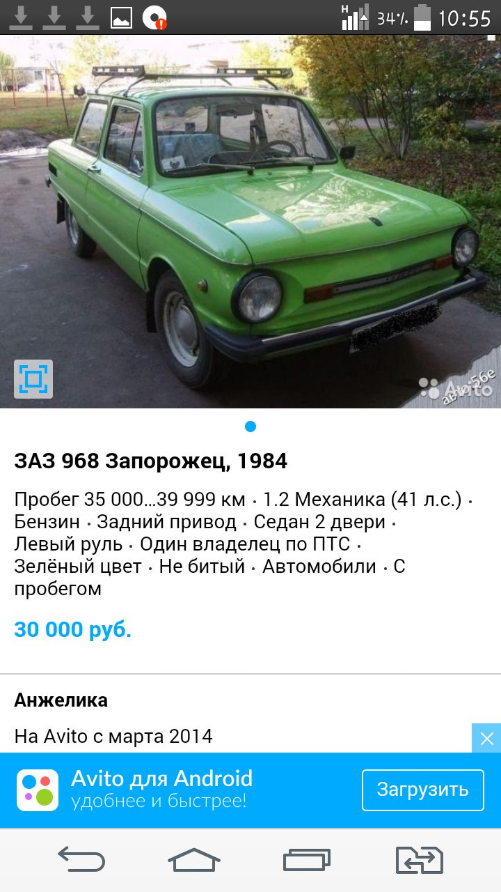 Разбавим позитивом мой бж — ЗАЗ 968, 1,3 л, 1988 года | продажа машины |  DRIVE2