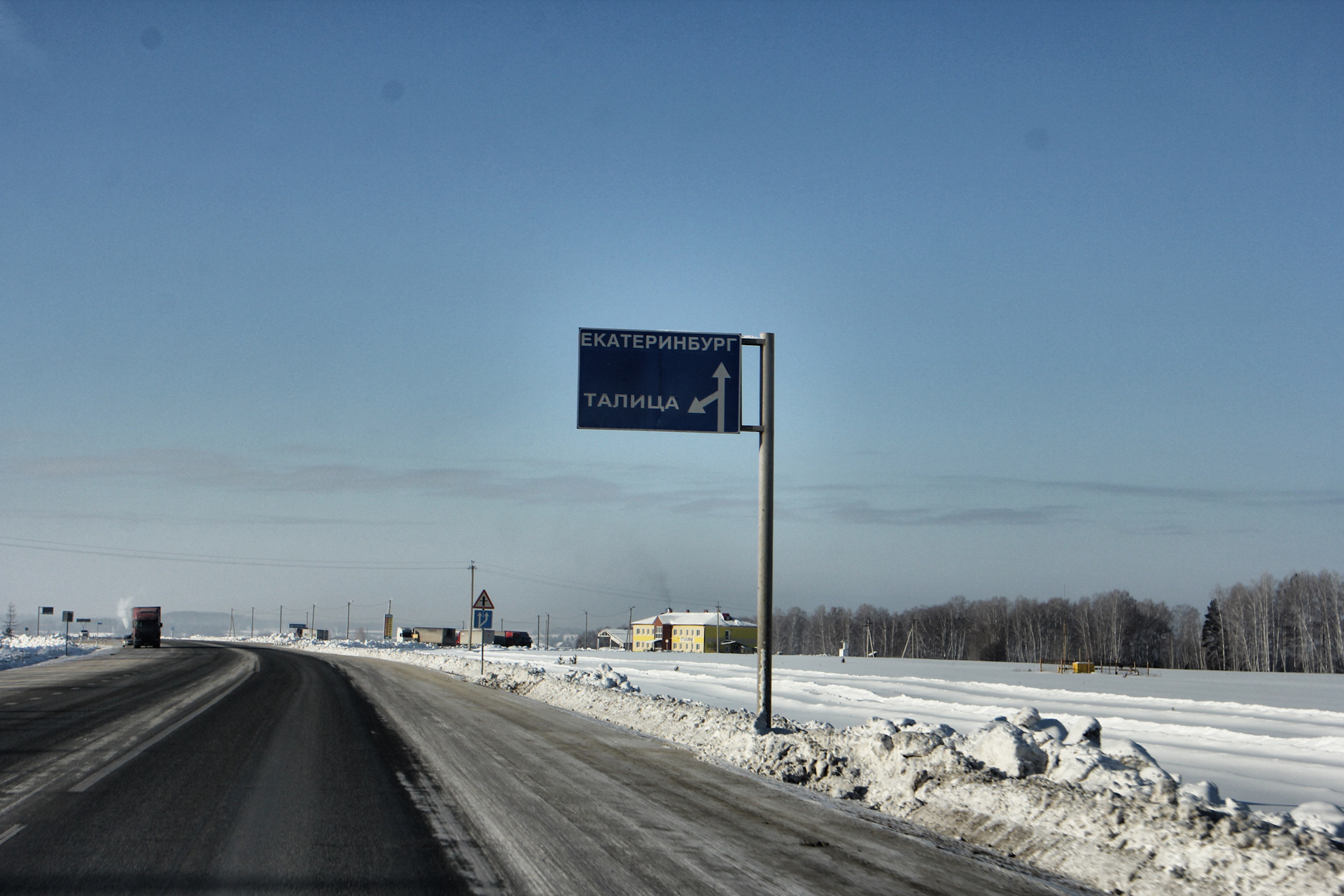 Погода в талице. Талица Екатеринбург. Трасса Екатеринбург Талица.