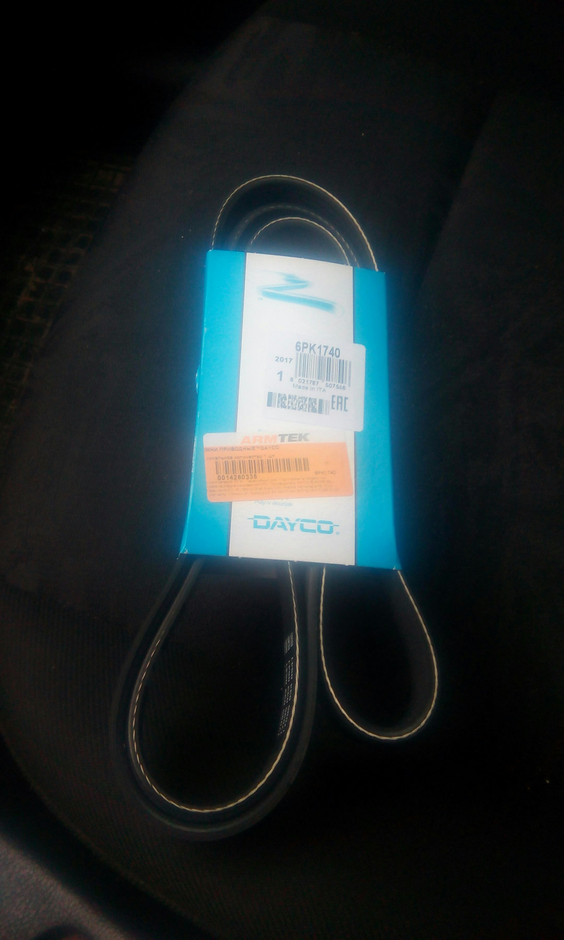 ремень генератора пежо 406 2. 4. 6 размер. ремень peugeot 206. 6.