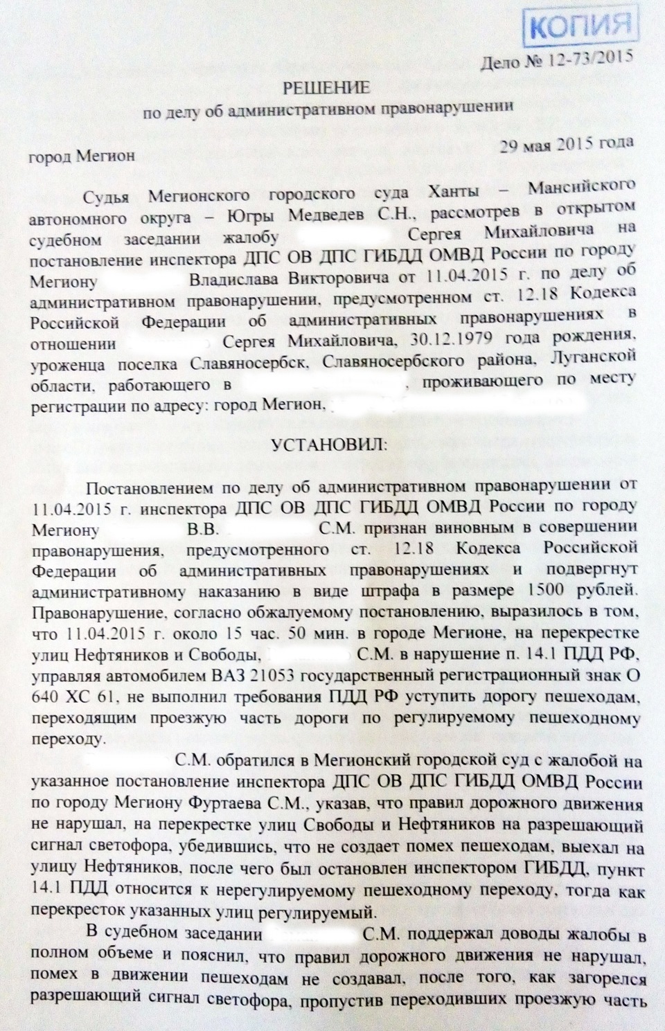 Результаты общения с ГИБДД или как же все таки хорошо знать правила ПДД))).  — Lada 21053, 1,5 л, 1991 года | нарушение ПДД | DRIVE2