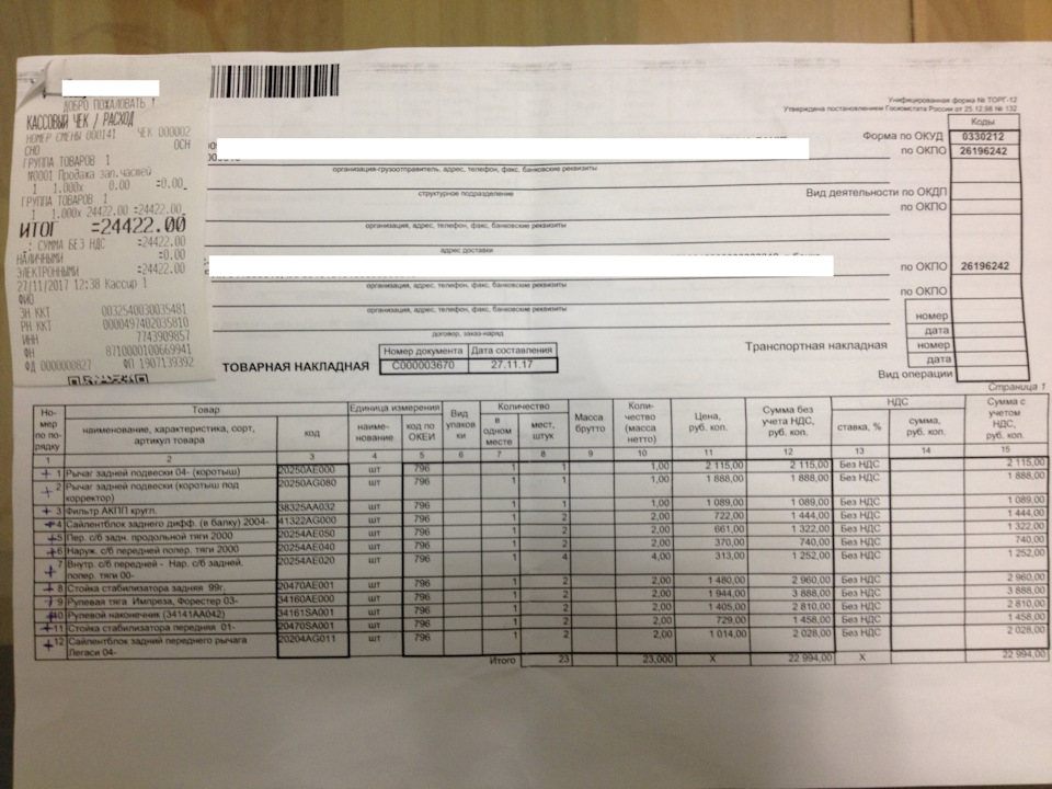 Фото в бортжурнале Subaru Outback (BP). Запчасти на фото: 1444Q0