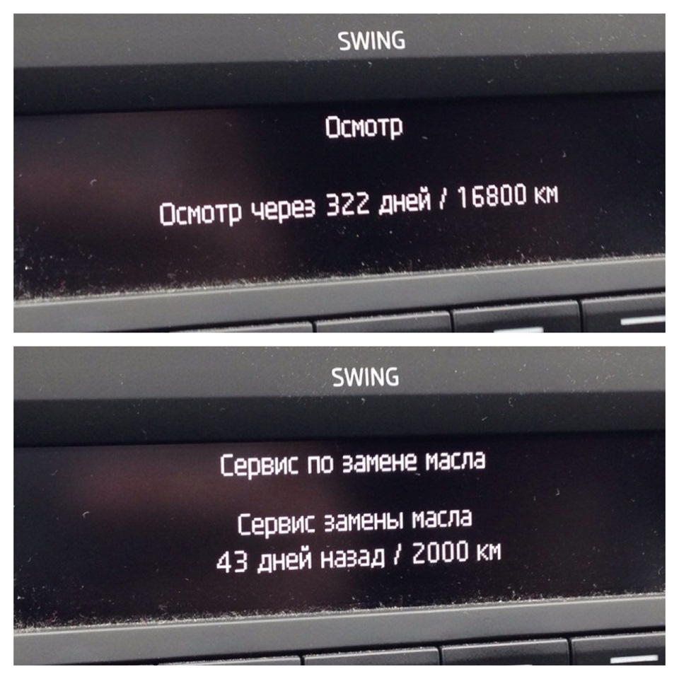 ТО-1 у ОД — Skoda Octavia, 1.4 л., 2013 года на DRIVE2