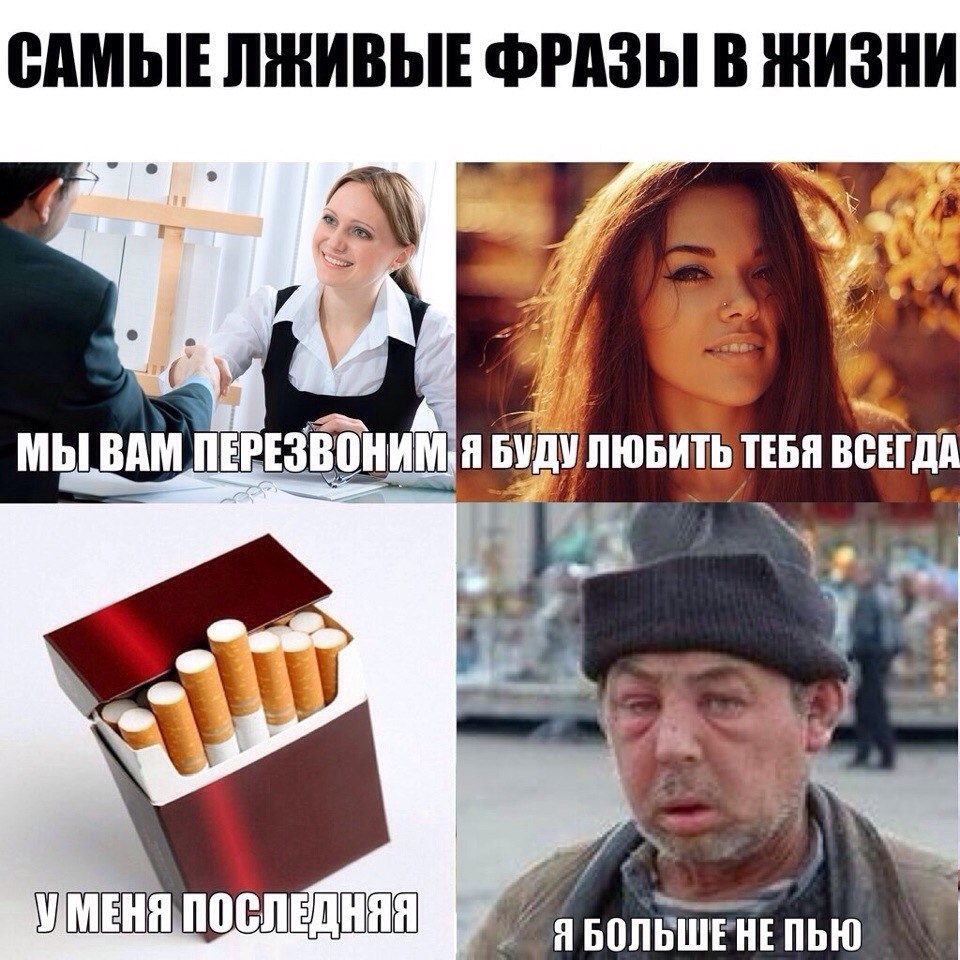 Смешные цитаты из мемов