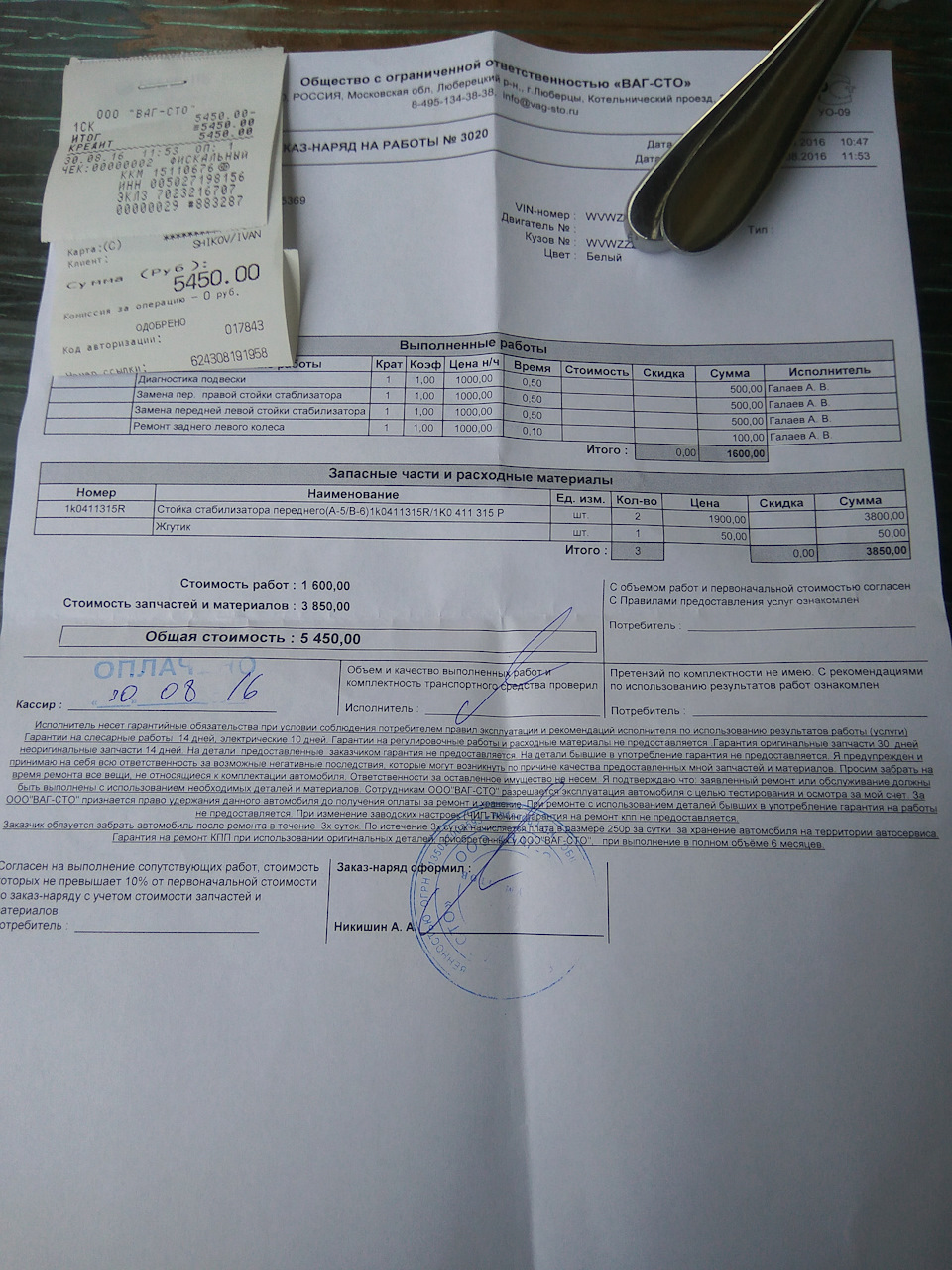 Гремит передняя подвеска — стойки стабилизатора — Volkswagen Passat ...