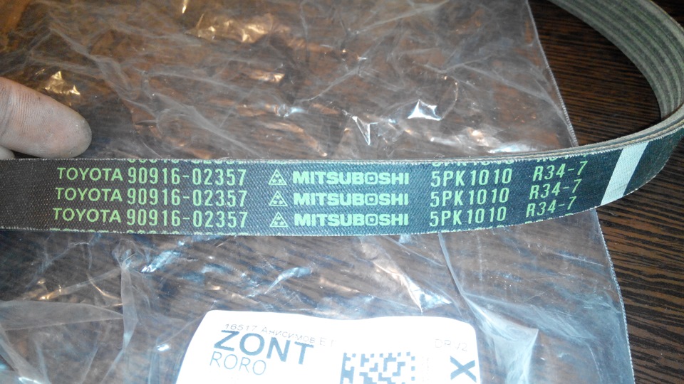 Ремень генератора 3s fe. Генератор 3s fe. Ремень генератора 3s ge. Ремень генератора тойота камри 50 2. Ремень генератора 3s fe.