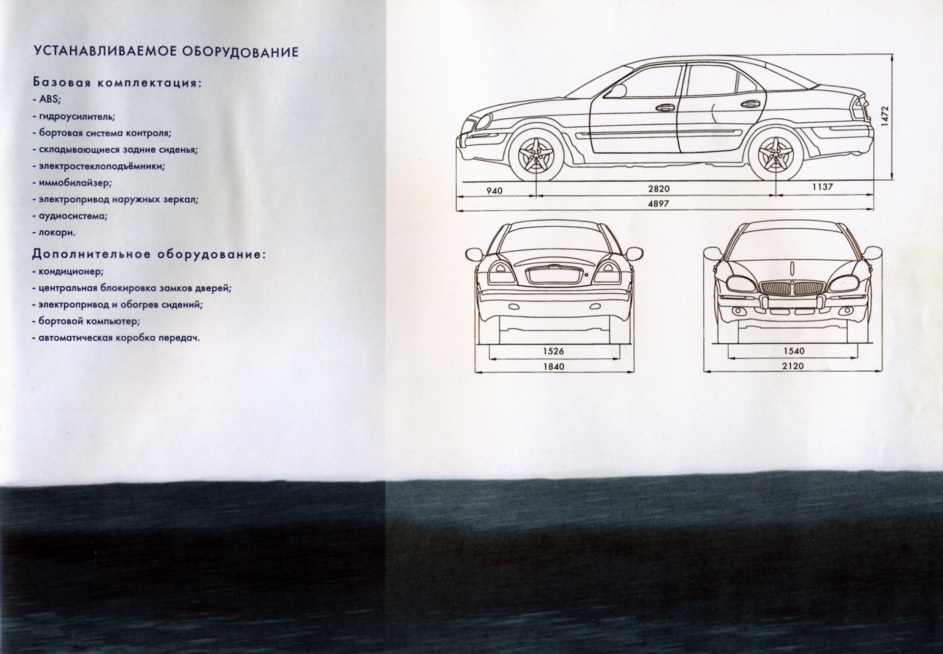 Газ 3105 чертеж