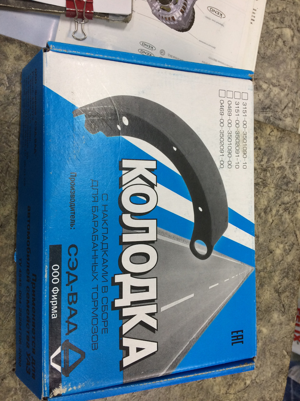 Замена тормозных колодок — УАЗ 452, 2,4 л, 1981 года | своими руками ...