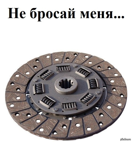 Что лучше: LuK или Valeo? — Renault Safrane, 2,5 л, 1997 года ...