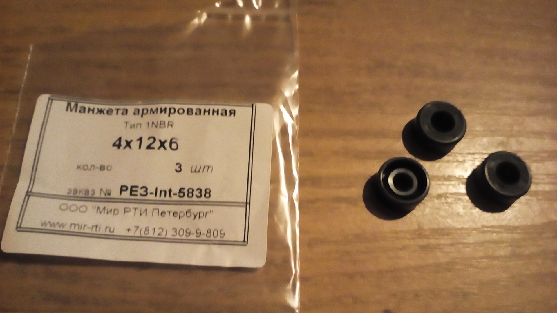 31. Манжета 4. 001. Манжета гидравлическая полиуретановая 45*53*5/6,5. Манжета гост 14896-84.