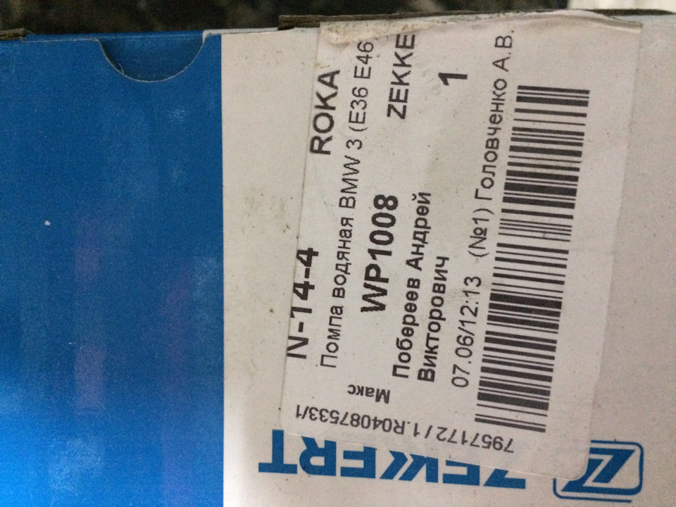 Фото в бортжурнале BMW 5 series (E39). Запчасти на фото: WP1008