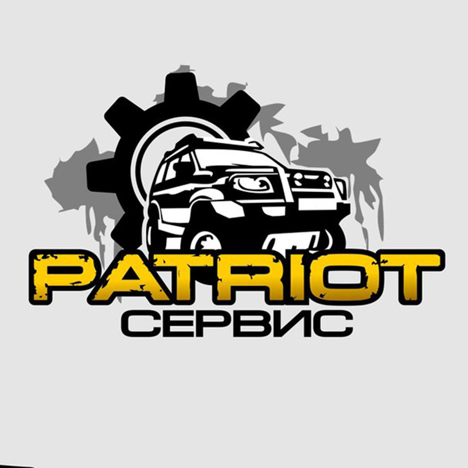 ПАТРИОТ СЕРВИС — УАЗ Patriot, 2,7 л, 2012 года | визит на сервис | DRIVE2