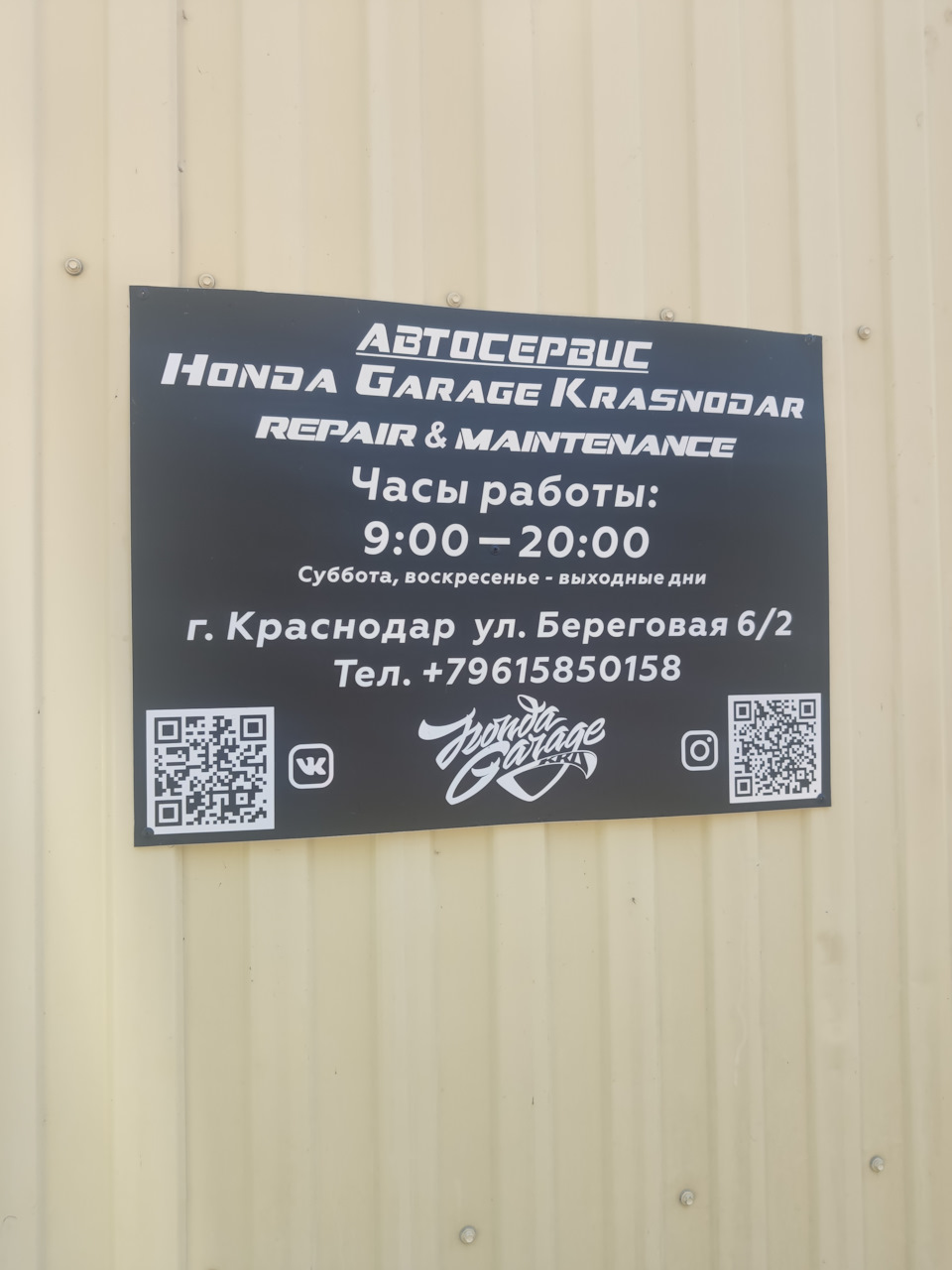 Посещение Honda Garage Краснодар — Honda Civic 4D (8G), 1,8 л, 2011 года |  визит на сервис | DRIVE2