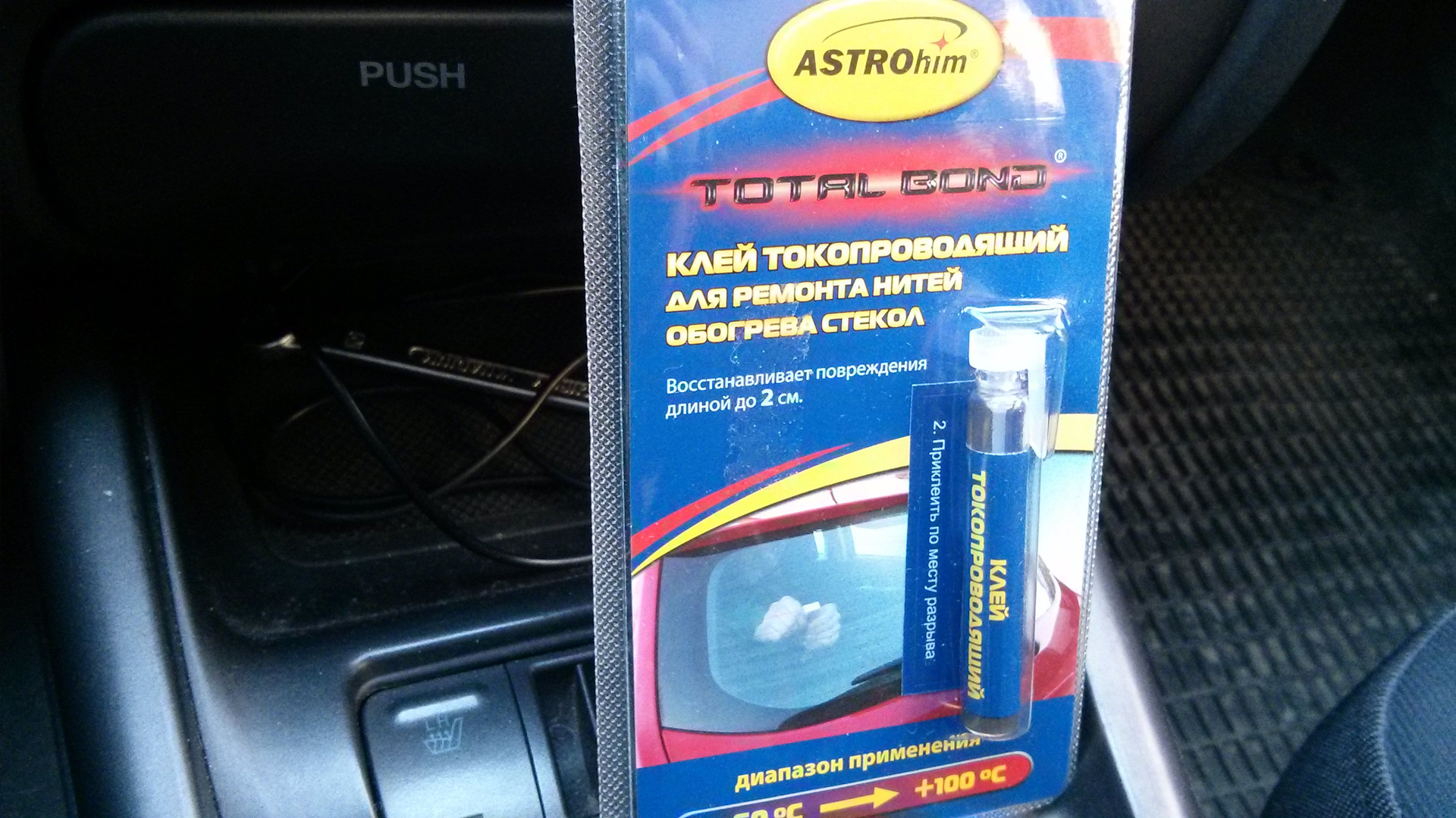 Мерседес s класс заднее стекло атермальное. Обогрев заднего стекла элантра. Обогрев заднего стекла элантра. Обогрев заднего стекла элантра. 937101r1004x.