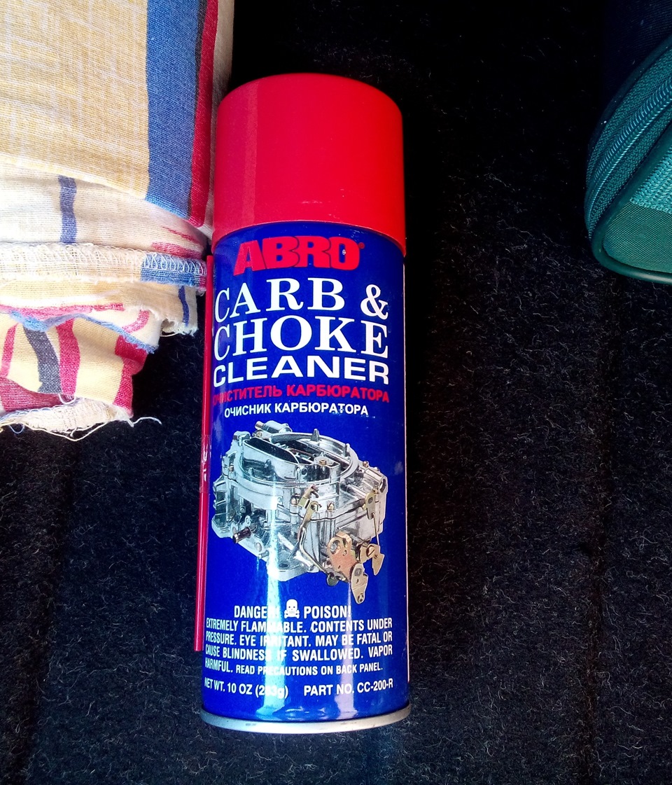 Почистить дмрв abro carb choke cleaner