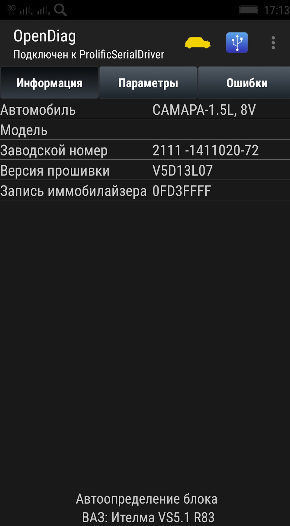 Прошил свой ЭБУ ИТЕЛМА VS 5.1 2111-1411020-72 — Lada 21099, 1,5 л, 1999  года | электроника | DRIVE2