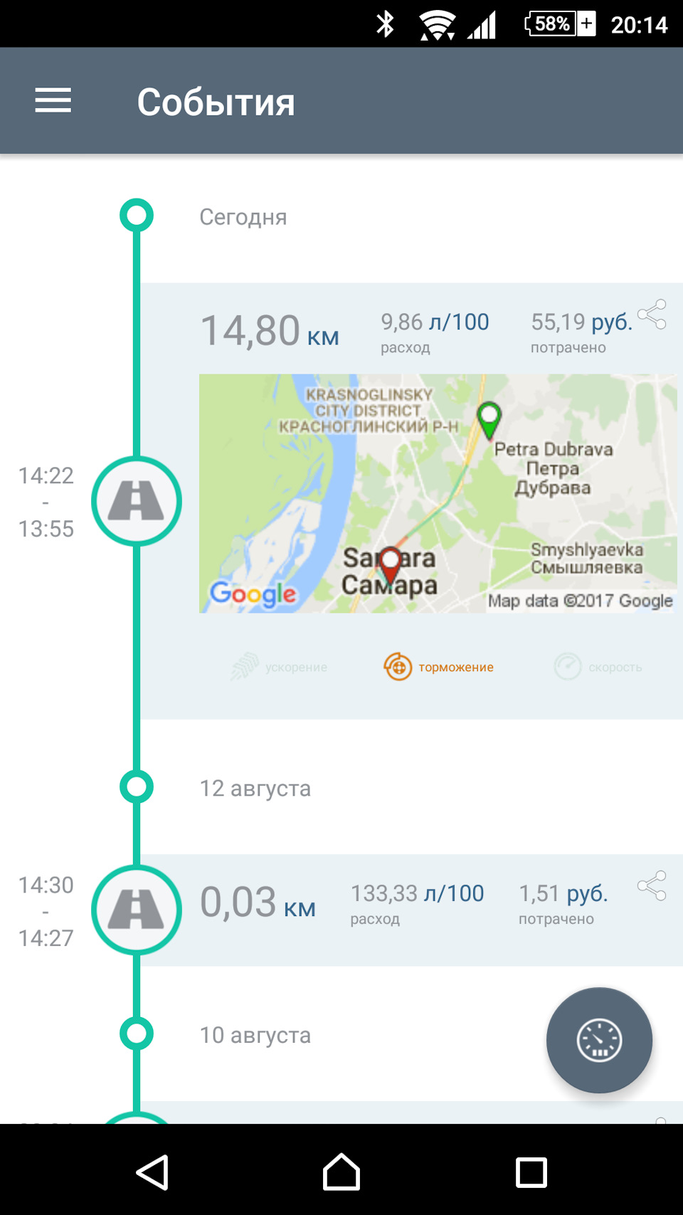 Прошивка от Паулюса + лайфхак с заменой парктроника — KIA Rio (3G), 1,4 л,  2014 года | электроника | DRIVE2