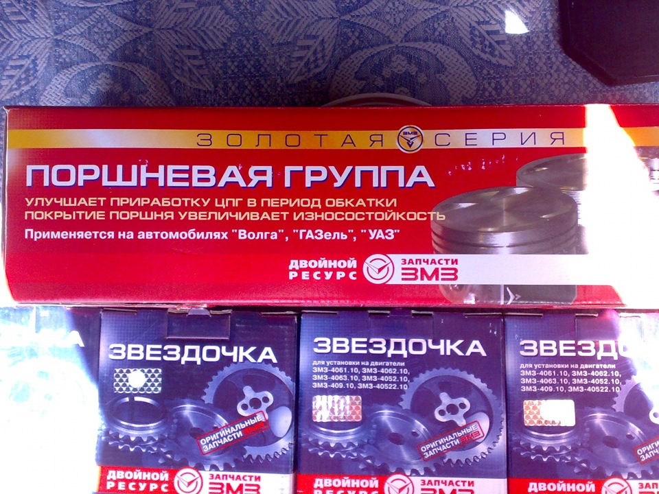 Мотор.Часть 3 — УАЗ 3151, 2,4 л, 1988 года | тюнинг | DRIVE2