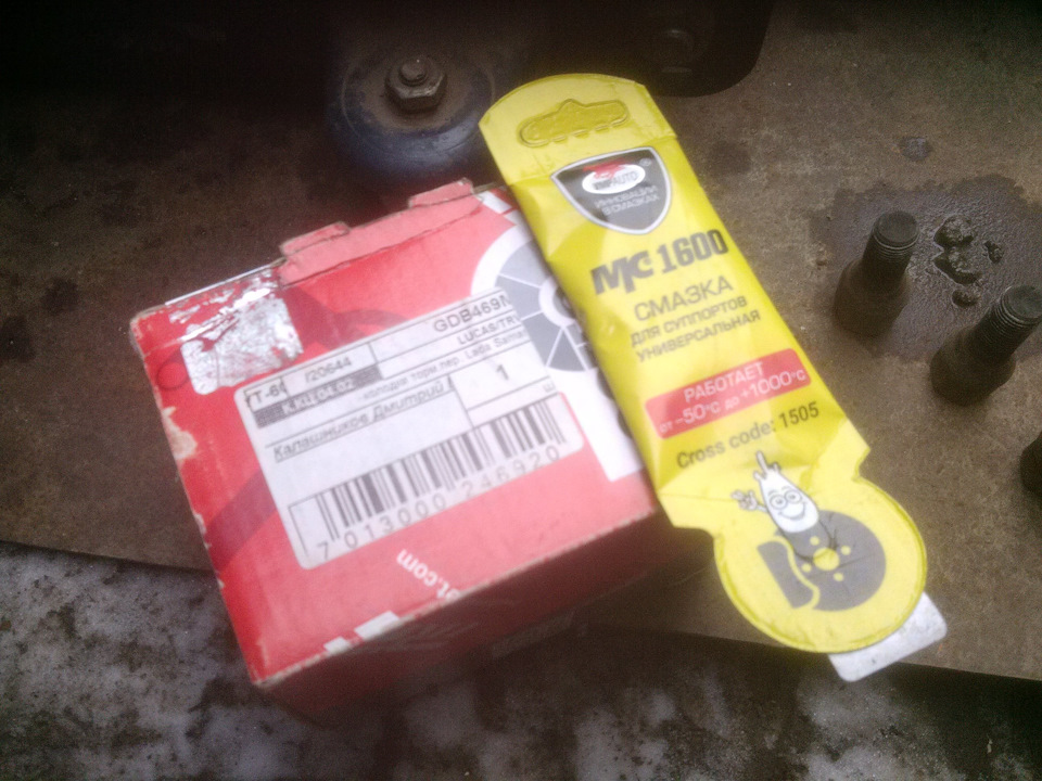 Передние колодки TRW + универсальные брызговики — Lada 2114, 1,6 л ...