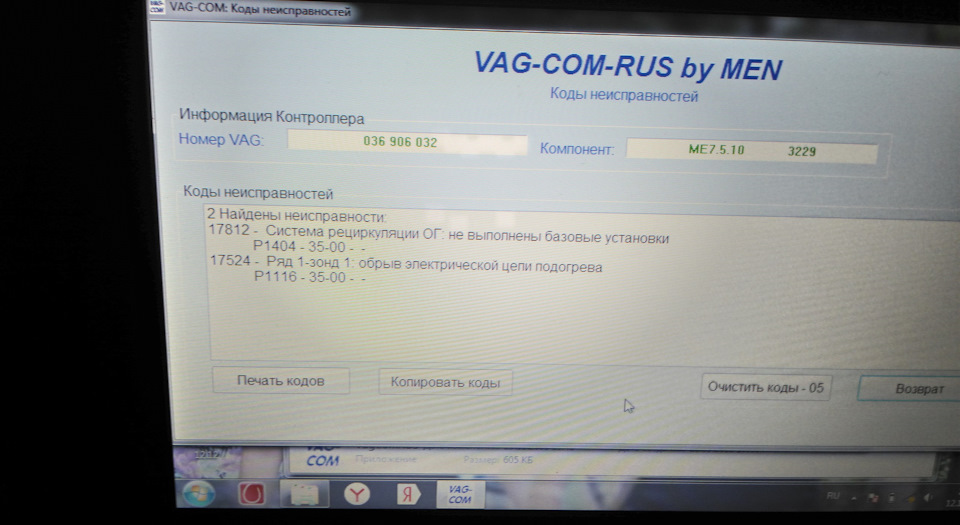 Запчасти на фото: 036906032, 306032. Фото в бортжурнале Volkswagen Golf Mk4